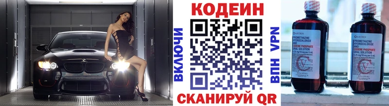 Codein Purple Drank Воскресенск