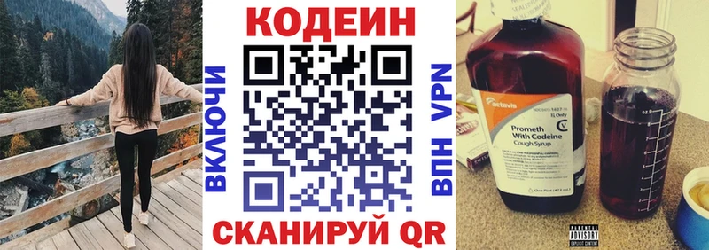 Кодеиновый сироп Lean напиток Lean (лин)  хочу   Воскресенск 