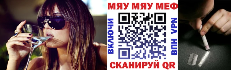 купить наркотики цена  Воскресенск  omg маркетплейс  МЯУ-МЯУ кристаллы 