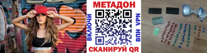 Метадон VHQ Воскресенск